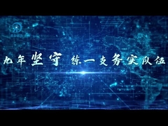 झोंगताई कंपनी का परिचय भाग 2